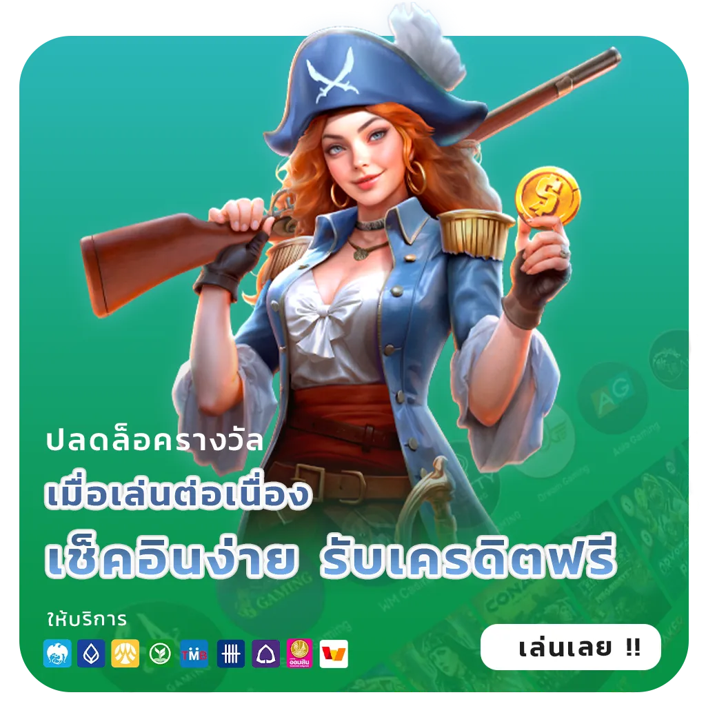 vodka ฝากถอน 24